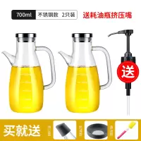 家用玻璃油壶防漏油瓶油罐酱油醋调料烘焙精灵大容量倒油装油厨房用品 [亏本送挤压嘴]不锈钢盖700ML两只(送配件三件套)