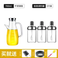 家用玻璃油壶防漏油瓶油罐酱油醋调料烘焙精灵大容量倒油装油厨房 [质量问题免费送]不锈钢盖+一体调味罐三只(送配件三件套)