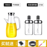 家用玻璃油壶防漏油瓶油罐酱油醋调料烘焙精灵大容量倒油装油厨房 [质量问题免费送]不锈钢盖+一体调味罐二只(送配件三件套)
