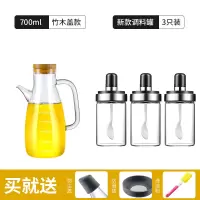 家用玻璃油壶防漏油瓶油罐酱油醋调料烘焙精灵大容量倒油装油厨房用品 [质量问题免费送]竹盖+一体调味罐三只(送配件三件套)