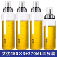 4只厨房耐热玻璃油壶防漏大号烘焙精灵家用油罐 装酱油醋壶调味油瓶调味瓶 艾优油壶450ml三只+270ml单只