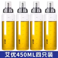 4只厨房耐热玻璃油壶防漏大号烘焙精灵家用油罐 装酱油醋壶调味油瓶调味瓶 艾优油壶450ml四只