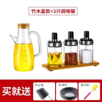 加厚油壶容量防漏油罐厨房用品烘焙精灵家用欧式酱醋调料玻璃油瓶 木盖700ML+一体式调味罐3只[送壶刷+壶盖+壶垫]