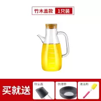 加厚油壶容量防漏油罐厨房用品烘焙精灵家用欧式酱醋调料玻璃油瓶套装 木盖700ML/1只[送壶刷+壶嘴+壶垫]