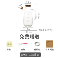 欧式装油瓶玻璃油壸家用烘焙精灵大容量油罐厨房防漏食用油的油胡酱油油壶 1000ML竹木盖油壶