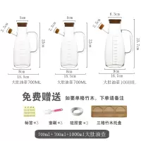 欧式装油瓶玻璃油壸家用烘焙精灵大容量油罐厨房防漏食用油的油胡酱油油壶 (三只装)