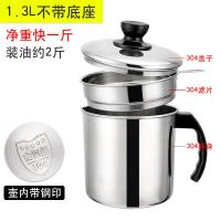 油壶不锈钢滤油罐壶厨房家用烘焙精灵大容量带盖防漏过滤网储油罐 1.3升电木斜口油壶(不带底座)