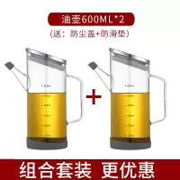 玻璃油壶防漏装油瓶烘焙精灵大油罐壶酱油瓶厨房用品家用醋壶欧式 600ml两个装