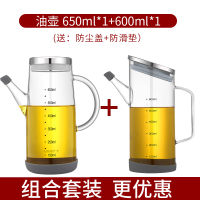 玻璃油壶防漏装油瓶烘焙精灵大油罐壶酱油瓶厨房用品家用醋壶欧式 650ml+600ml