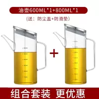 玻璃油壶防漏装油瓶烘焙精灵大油罐壶酱油瓶厨房用品家用醋壶欧式 小号600ml+大号800ml