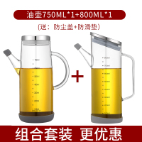 玻璃油壶防漏装油瓶烘焙精灵大油罐壶酱油瓶厨房用品家用醋壶欧式 750ml+800ml