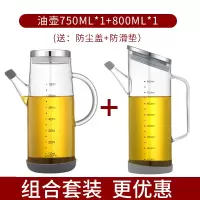 玻璃油壶防漏装油瓶烘焙精灵大油罐壶酱油瓶厨房用品家用醋壶欧式 750ml+800ml