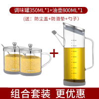 玻璃油壶防漏装油瓶烘焙精灵大油罐壶酱油瓶厨房用品家用醋壶欧式 调味罐*2+800ml