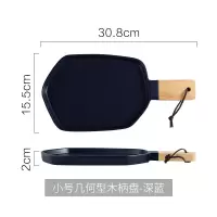 北欧个性木把盘子创意陶瓷西餐盘烘焙精灵西式餐具牛排餐盘家用网红餐盘 小号几何形木柄盘-深蓝