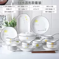 北欧餐具碗碟套装十个碗十个烘焙精灵盘家用碗网红in创意陶瓷碗盘十碗十盘 心情56件配品锅圆