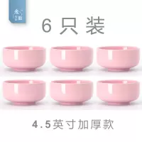 家用陶瓷碗可爱创意米饭碗烘焙精灵成人吃饭韩式个性彩色小号糖果色儿童 米饭碗6只粉红色(4.5英寸)