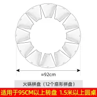 抖音网红过年团圆火锅烘焙精灵陶瓷拼盘餐具组合家用创意圆桌菜盘子套装 法式扇形盘(12件套)