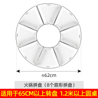 抖音网红过年团圆火锅烘焙精灵陶瓷拼盘餐具组合家用创意圆桌菜盘子套装 法式扇形盘(8件套)