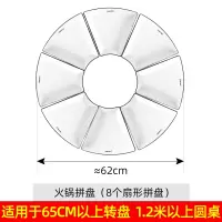 抖音网红过年团圆火锅烘焙精灵陶瓷拼盘餐具组合家用创意圆桌菜盘子套装 法式扇形盘(8件套)