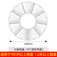 抖音网红过年团圆火锅烘焙精灵陶瓷拼盘餐具组合家用创意圆桌菜盘子套装 法式扇形盘(9件套)