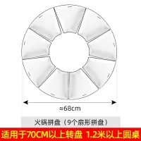 抖音网红过年团圆火锅烘焙精灵陶瓷拼盘餐具组合家用创意圆桌菜盘子套装 法式扇形盘(9件套)