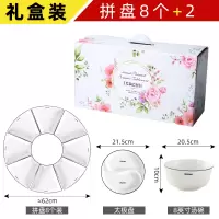 抖音网红过年团圆火锅烘焙精灵陶瓷拼盘餐具组合家用创意圆桌菜盘子套装 法式拼盘8+太极盘+汤碗[礼盒]