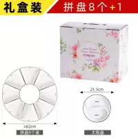 抖音网红过年团圆火锅烘焙精灵陶瓷拼盘餐具组合家用创意圆桌菜盘子套装 法式拼盘8+太极盘[礼盒]