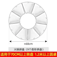 抖音网红过年团圆陶瓷拼盘餐具组合 烘焙精灵家用创意圆桌菜盘子套装 法式扇形盘(9件套)
