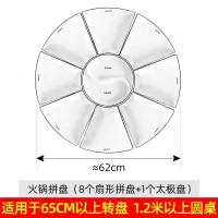 抖音网红过年团圆陶瓷拼盘餐具组合 烘焙精灵家用创意圆桌菜盘子套装 法式拼盘8+1[太极盘]