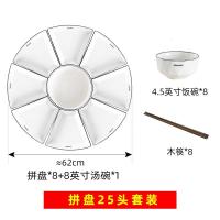 抖音网红过年团圆陶瓷拼盘餐具组合 烘焙精灵家用创意圆桌菜盘子套装 法式拼盘(25件套)[大汤碗]