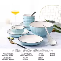 创意10人用碗碟套装烘焙精灵 家用陶瓷碗盘组合 日式网红餐具筷子勺子套 南瓜蓝6碗6盘6勺6筷6垫1汤碗大勺配8英寸汤碗