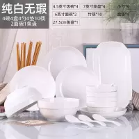 家用29件碗碟套装烘焙精灵 碗筷餐具组合创意陶瓷饭碗鱼盘子大号泡面汤碗 纯白4碗4盘4勺4垫10筷2面碗1鱼盘