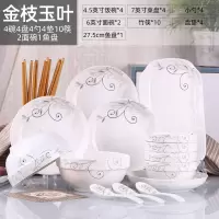 家用29件碗碟套装烘焙精灵 碗筷餐具组合创意陶瓷饭碗鱼盘子大号泡面汤碗 金枝4碗4盘4勺4垫10筷2面碗1鱼盘