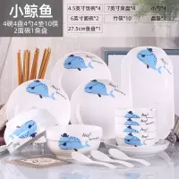 家用29件碗碟套装烘焙精灵 碗筷餐具组合创意陶瓷饭碗鱼盘子大号泡面汤碗 鲸鱼4碗4盘4勺4垫10筷2面碗1鱼盘