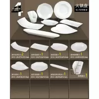 密胺餐具韩式烤肉店盘子套装黑色烘焙精灵火锅菜盘烧烤长方盘圆形创意商用 白色火锅店4人套装