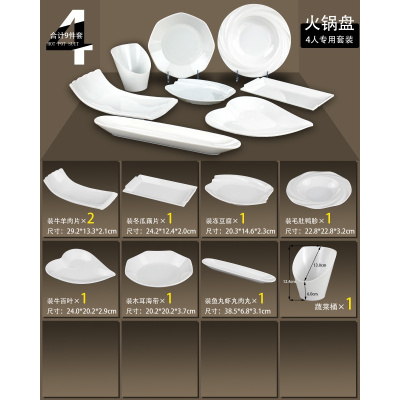密胺餐具韩式烤肉店盘子套装黑色烘焙精灵火锅菜盘烧烤长方盘圆形创意商用 白色火锅店4人套装
