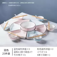 拼盘餐具过年家用组合创意圆桌烘焙精灵扇型摆盘餐盘网红火锅盘子碗碟套装 50cm拼盘6个+汤碗+6碗勺筷-混色