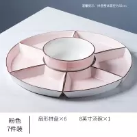 拼盘餐具过年家用组合创意圆桌烘焙精灵扇型摆盘餐盘网红火锅盘子碗碟套装 50cm拼盘6个+汤碗-粉色