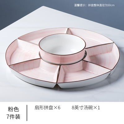 拼盘餐具过年家用组合创意圆桌烘焙精灵扇型摆盘餐盘网红火锅盘子碗碟套装 50cm拼盘6个+汤碗-粉色