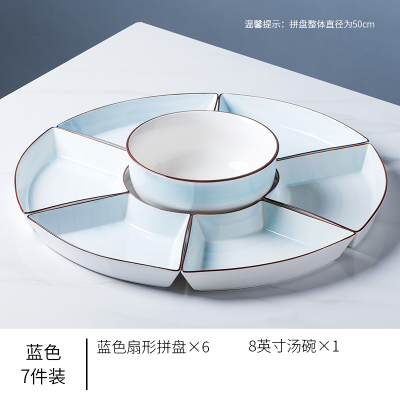 拼盘餐具过年家用组合创意圆桌烘焙精灵扇型摆盘餐盘网红火锅盘子碗碟套装 50cm拼盘6个+汤碗-蓝色