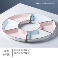 拼盘餐具过年家用组合创意圆桌烘焙精灵扇型摆盘餐盘网红火锅盘子碗碟套装 50cm拼盘6个-混色