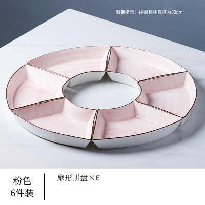拼盘餐具过年家用组合创意圆桌烘焙精灵扇型摆盘餐盘网红火锅盘子碗碟套装 50cm拼盘6个-粉色