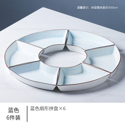 拼盘餐具过年家用组合创意圆桌烘焙精灵扇型摆盘餐盘网红火锅盘子碗碟套装 50cm拼盘6个-蓝色