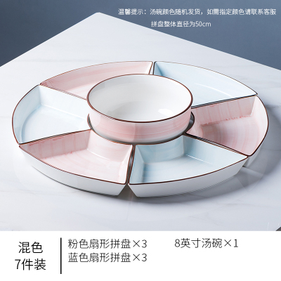 拼盘餐具过年家用组合创意圆桌烘焙精灵扇型摆盘餐盘网红火锅盘子碗碟套装 50cm拼盘6个装+汤碗-混色
