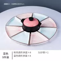 拼盘餐具过年家用组合创意圆桌烘焙精灵扇型摆盘餐盘网红火锅盘子碗碟套装 65cm拼盘8个+3L砂锅-混色