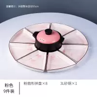 拼盘餐具过年家用组合创意圆桌烘焙精灵扇型摆盘餐盘网红火锅盘子碗碟套装 65cm拼盘8个+3L砂锅-粉色