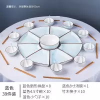拼盘餐具过年家用组合创意圆桌烘焙精灵扇型摆盘餐盘网红火锅盘子碗碟套装 65cm拼盘8个+汤碗+10碗勺筷-蓝色