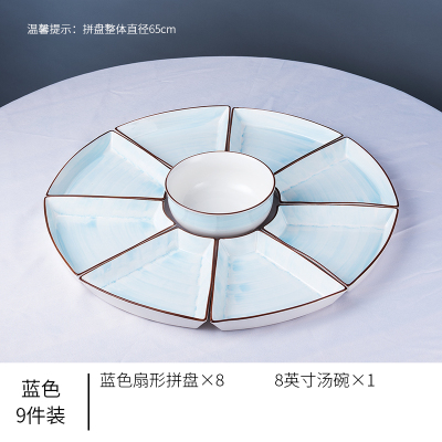 拼盘餐具过年家用组合创意圆桌烘焙精灵扇型摆盘餐盘网红火锅盘子碗碟套装 65cm拼盘8个+汤碗-蓝色