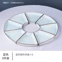 拼盘餐具过年家用组合创意圆桌烘焙精灵扇型摆盘餐盘网红火锅盘子碗碟套装 65cm拼盘8个-蓝色