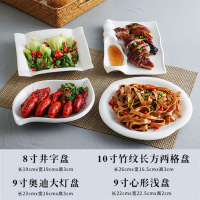 [花样菜盘多款可选]烘焙精灵创意陶瓷盘子纯白西餐碟子家用碗酒店餐具 8井字10长方二格9奥迪大灯9心形